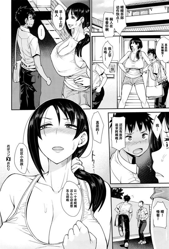 右脳おばコン