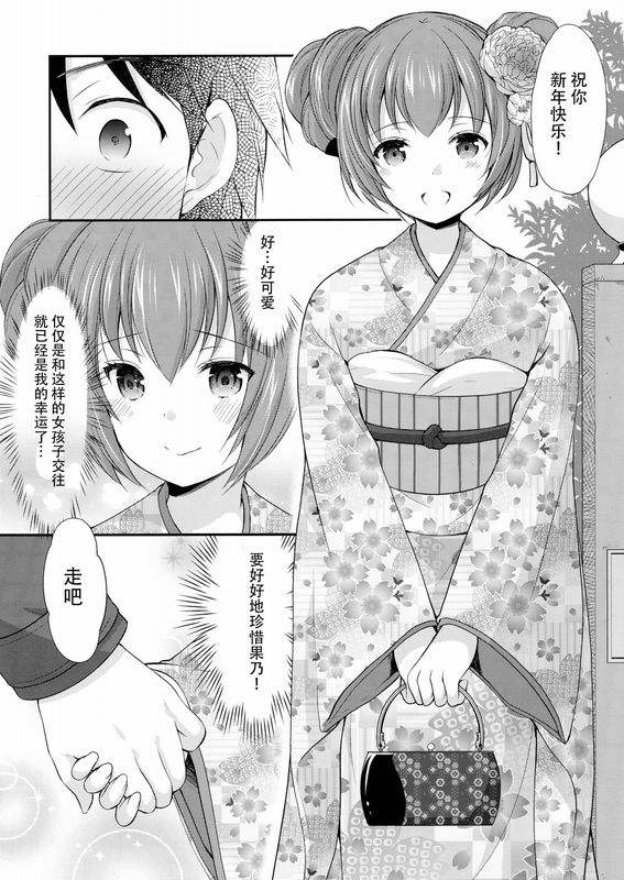 いもむや本舗Singletonあずまゆき强がってみたけど最后はやっぱり结ばれたい