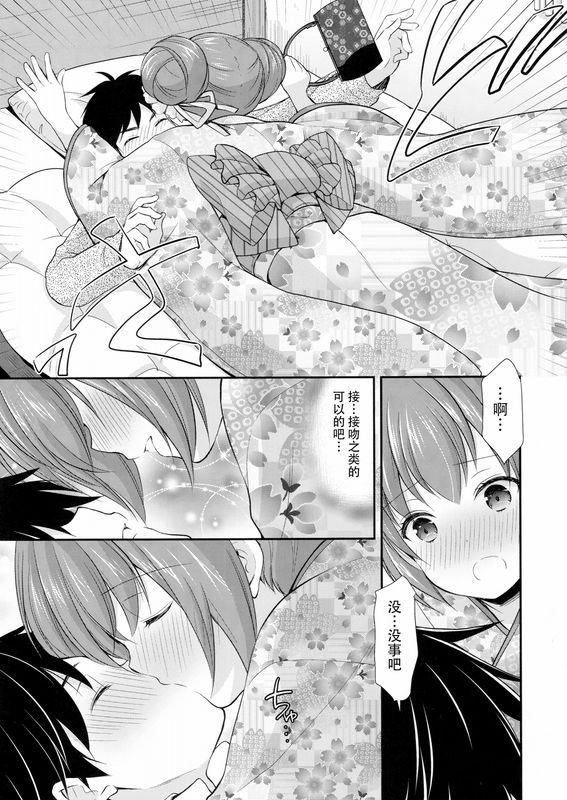 いもむや本舗Singletonあずまゆき强がってみたけど最后はやっぱり结ばれたい