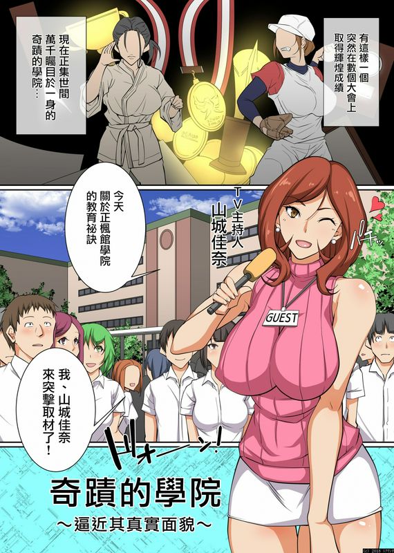 エクセシオどんな娘もセフレにできちゃう催眠术を手に入れた!
