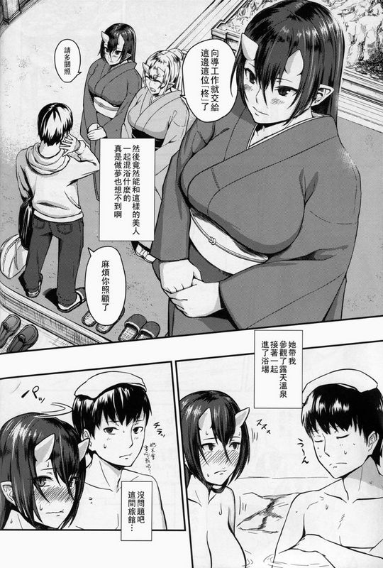 おぶまんじゅうobmasC87鬼の汤オリジナル