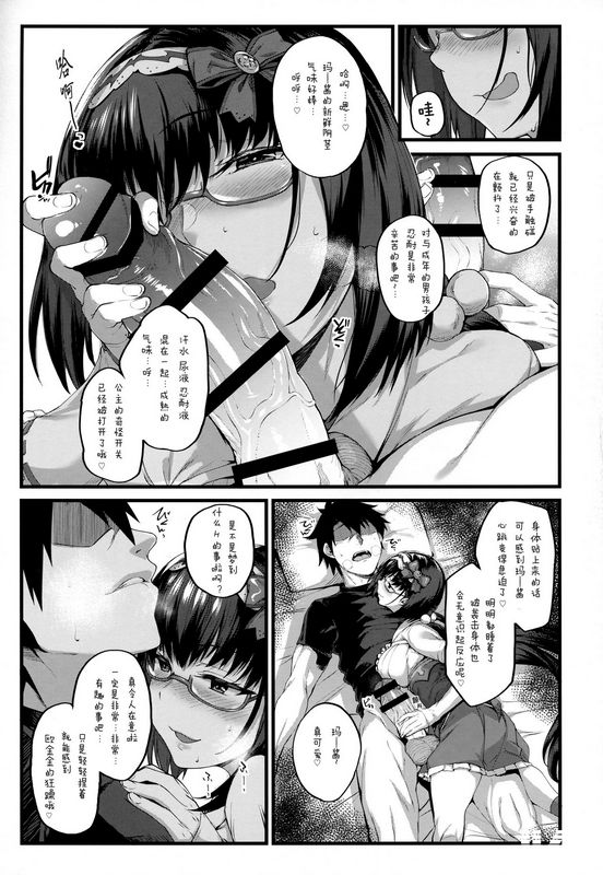 かるわにらま姫は寝込みを袭いエナドリ感覚で精液を饮む。