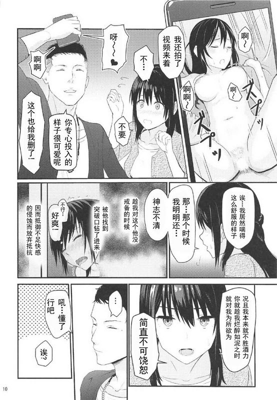 シュクリーンMitsuha~Netorare2~