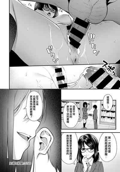たつか知识と経験COMICアンスリウム2020年1月号