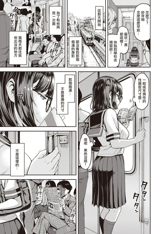 だむあのヒトを追いかけて