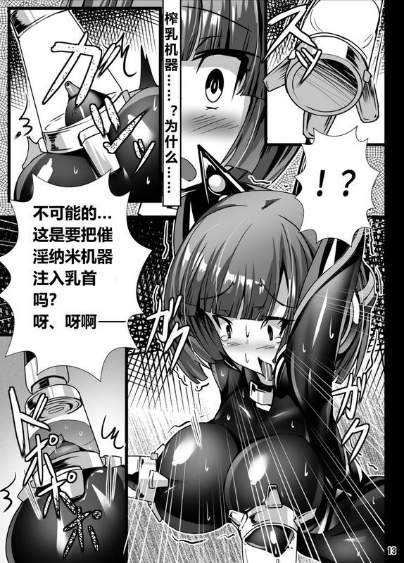 とりのおいしいところ鸟三犬子が机械触手にﾁｷﾁｷされる本