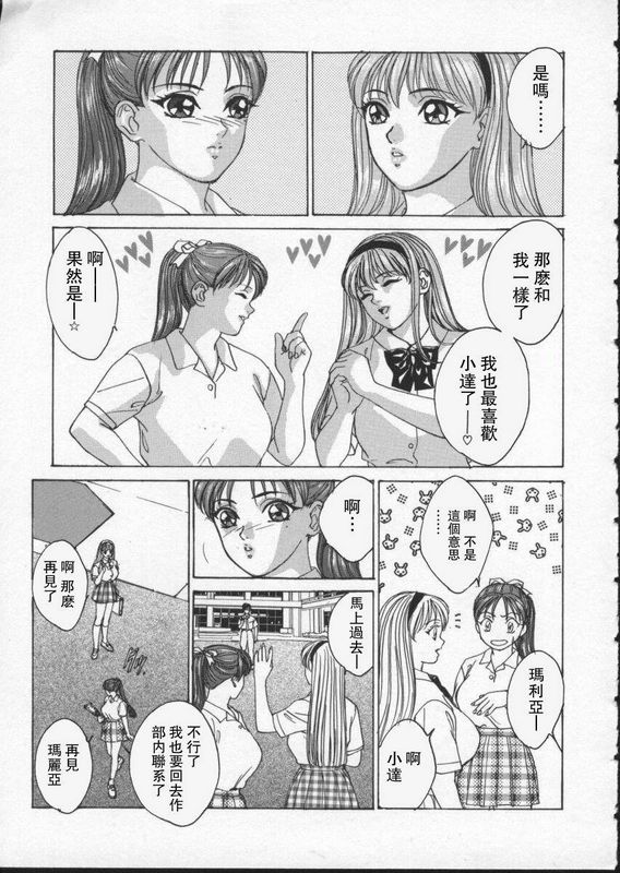 にしまきとおるBLUEEYESvol.2