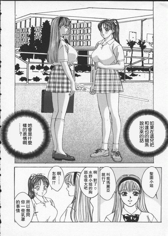 にしまきとおるBLUEEYESvol.2