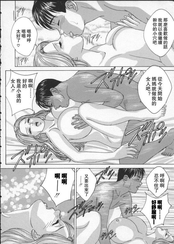 にしまきとおるBLUEEYESvol.2