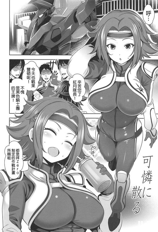 可怜に散るCodeGeass 反叛的鲁路修