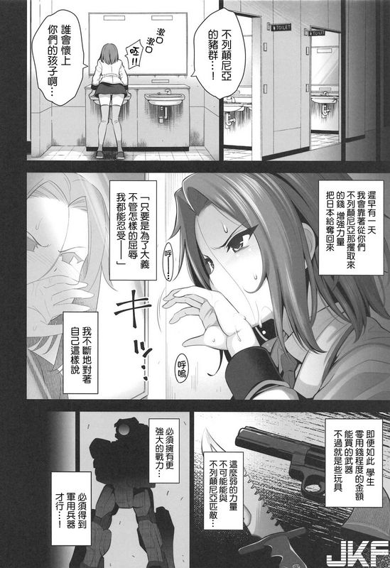 可怜に散るCodeGeass 反叛的鲁路修