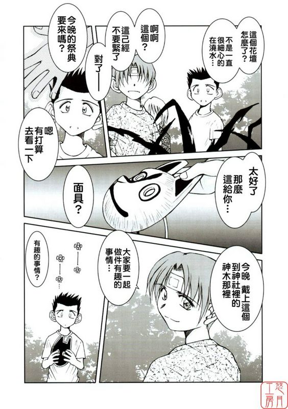 砂の锁04幸运女神