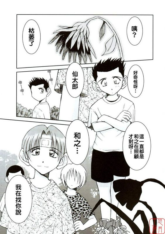 砂の锁04幸运女神