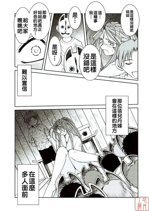 砂の锁04幸运女神