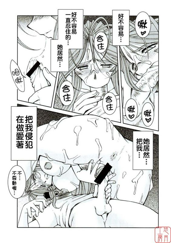 砂の锁04幸运女神