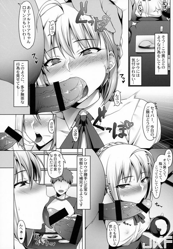 卫宫家不贞肛交领域弐骑士王アルトリア・ペンドラゴンの场合