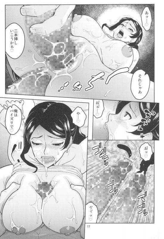 ACIDHEADムラタ。美人女上司を犯る!3美人女上司滝沢さん