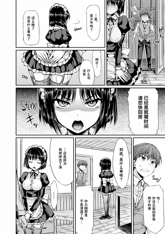 Hisasiメイドインシークレット少女のトゲ