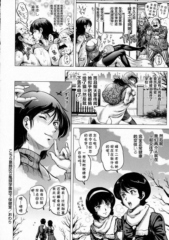 Kesoこちら葛饰区立亀头学园地下保健室