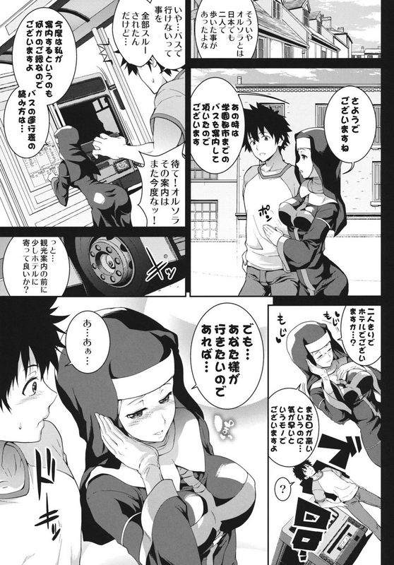 sobaすきとおるそら魔法禁书目录