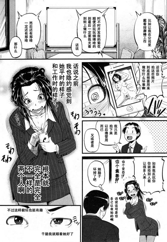 とんのすけ片瀬课长はマゾdoレイ♡中国翻訳