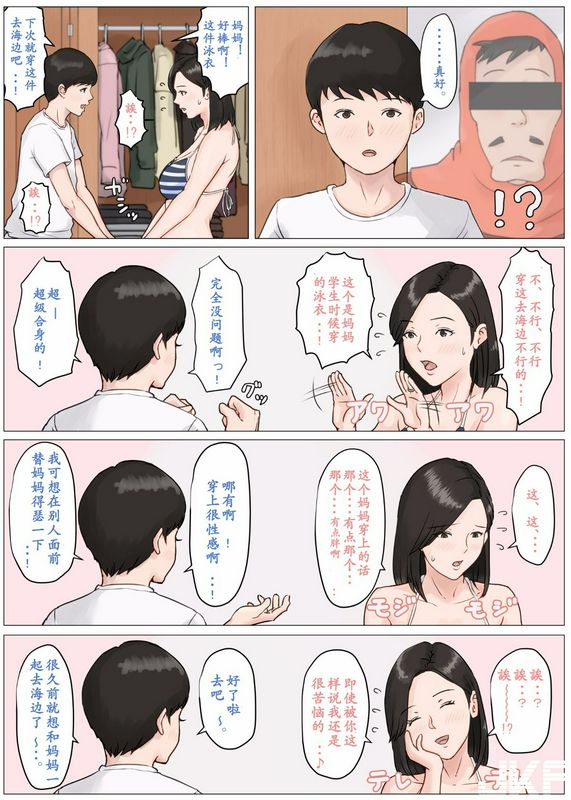 ほーすている母さんじゃなきゃダメなんだっ！！ ～夏休み・前编～！