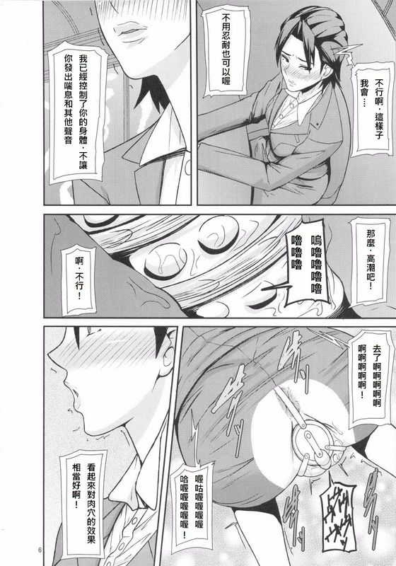 ぽりのしすしんくうたつやREDLEVEL7攻殻机动队