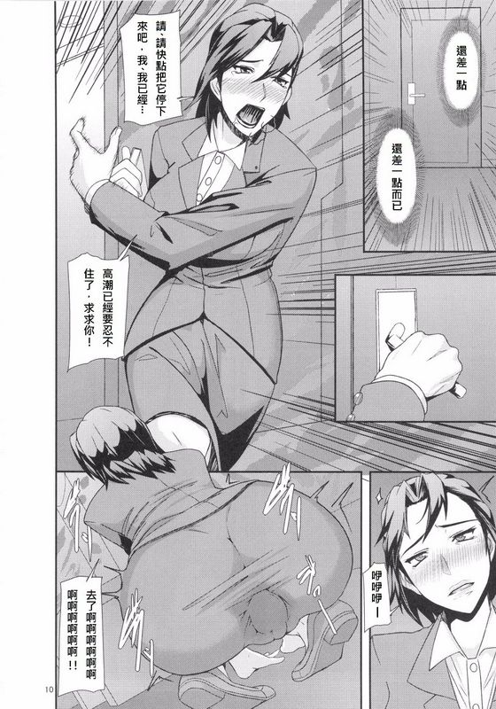 ぽりのしすしんくうたつやREDLEVEL7攻殻机动队