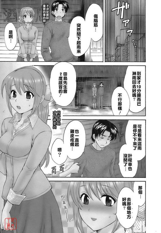 ポン贵花田女人的决断