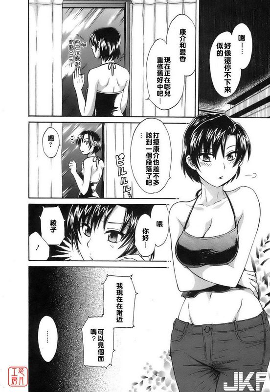 ポン贵花田女人的决断