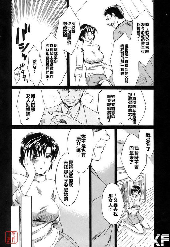 ポン贵花田女人的决断