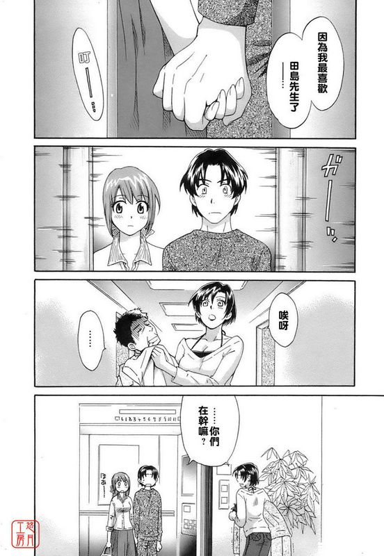 ポン贵花田女人的决断
