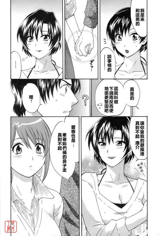 ポン贵花田女人的决断