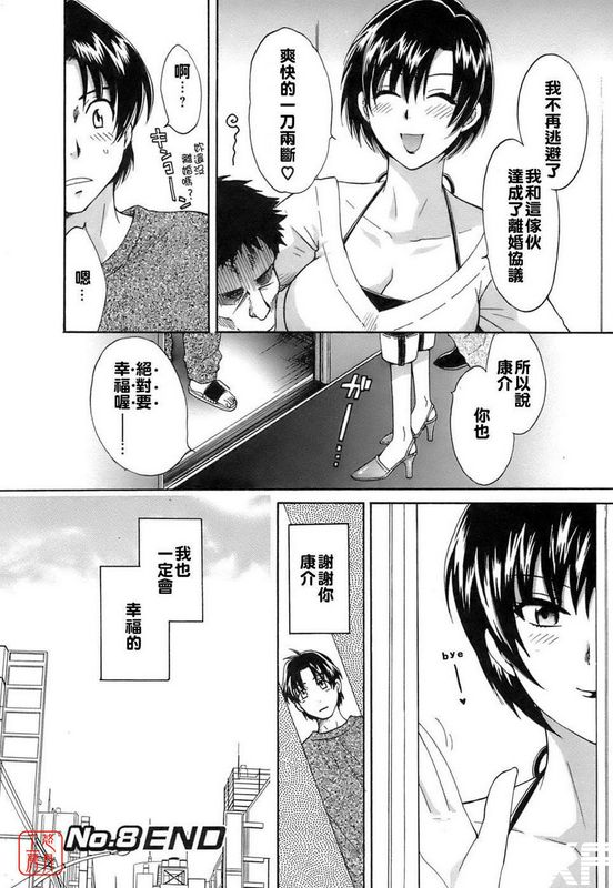 ポン贵花田女人的决断