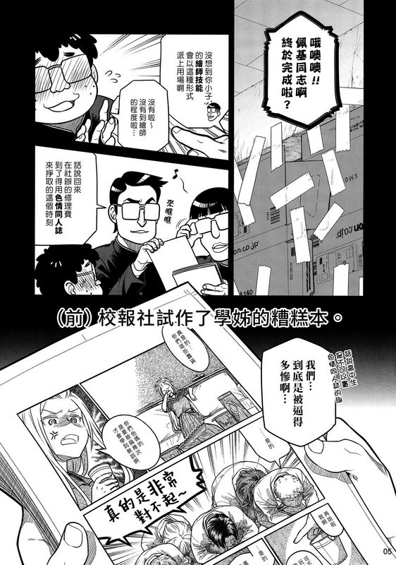 大冢まひろ先辈ちゃんと俺。番外编元新闻部が先辈ちゃんの薄い本を作ってみた