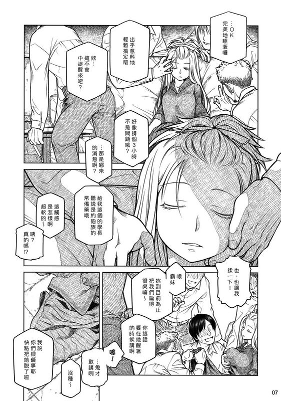 大冢まひろ先辈ちゃんと俺。番外编元新闻部が先辈ちゃんの薄い本を作ってみた