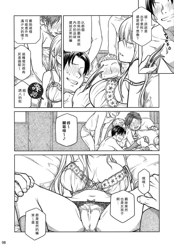大冢まひろ先辈ちゃんと俺。番外编元新闻部が先辈ちゃんの薄い本を作ってみた