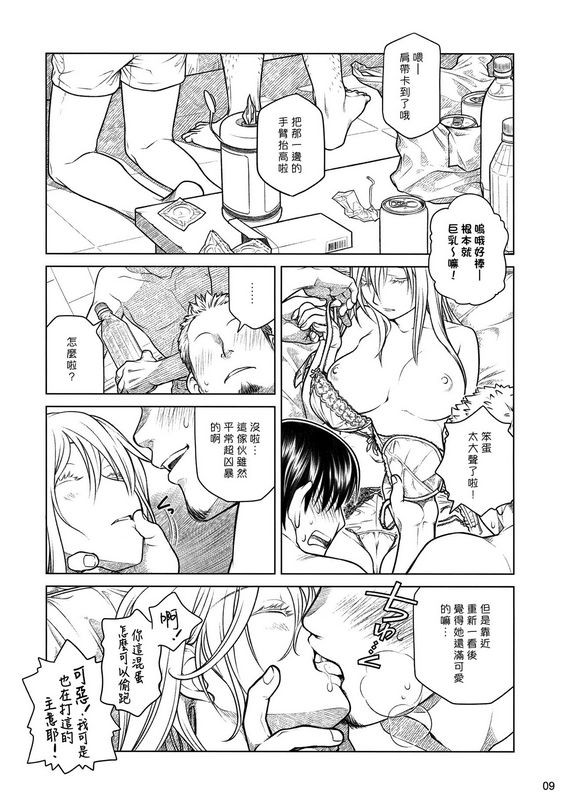 大冢まひろ先辈ちゃんと俺。番外编元新闻部が先辈ちゃんの薄い本を作ってみた