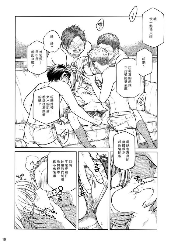 大冢まひろ先辈ちゃんと俺。番外编元新闻部が先辈ちゃんの薄い本を作ってみた