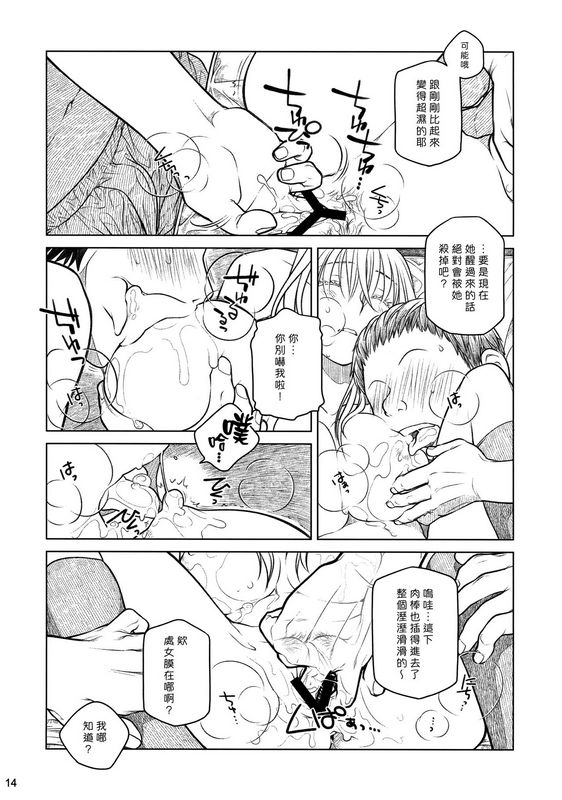 大冢まひろ先辈ちゃんと俺。番外编元新闻部が先辈ちゃんの薄い本を作ってみた