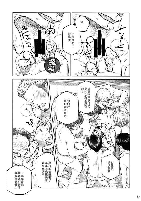 大冢まひろ先辈ちゃんと俺。番外编元新闻部が先辈ちゃんの薄い本を作ってみた