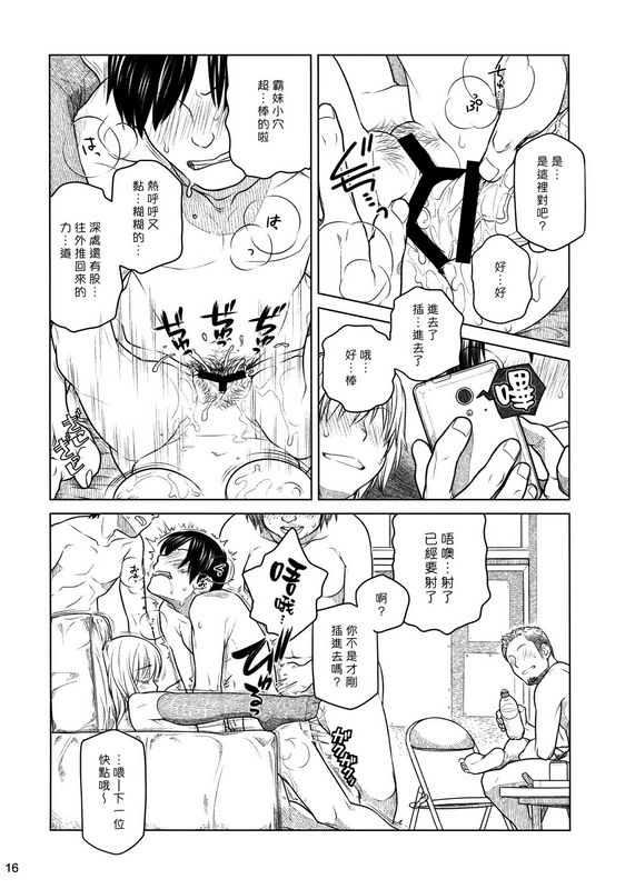 大冢まひろ先辈ちゃんと俺。番外编元新闻部が先辈ちゃんの薄い本を作ってみた