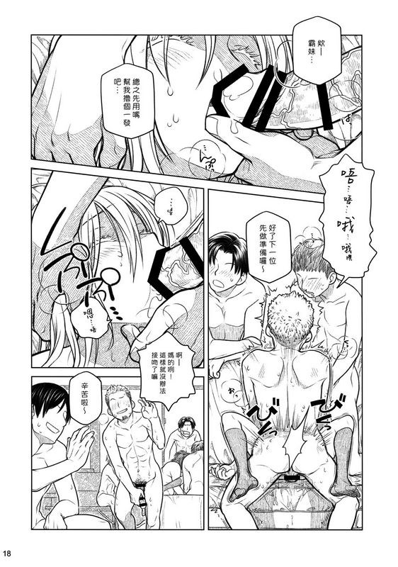 大冢まひろ先辈ちゃんと俺。番外编元新闻部が先辈ちゃんの薄い本を作ってみた