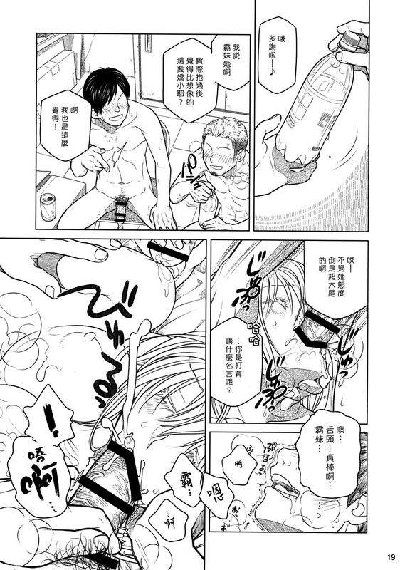 大冢まひろ先辈ちゃんと俺。番外编元新闻部が先辈ちゃんの薄い本を作ってみた