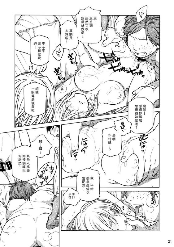 大冢まひろ先辈ちゃんと俺。番外编元新闻部が先辈ちゃんの薄い本を作ってみた