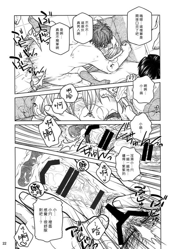 大冢まひろ先辈ちゃんと俺。番外编元新闻部が先辈ちゃんの薄い本を作ってみた