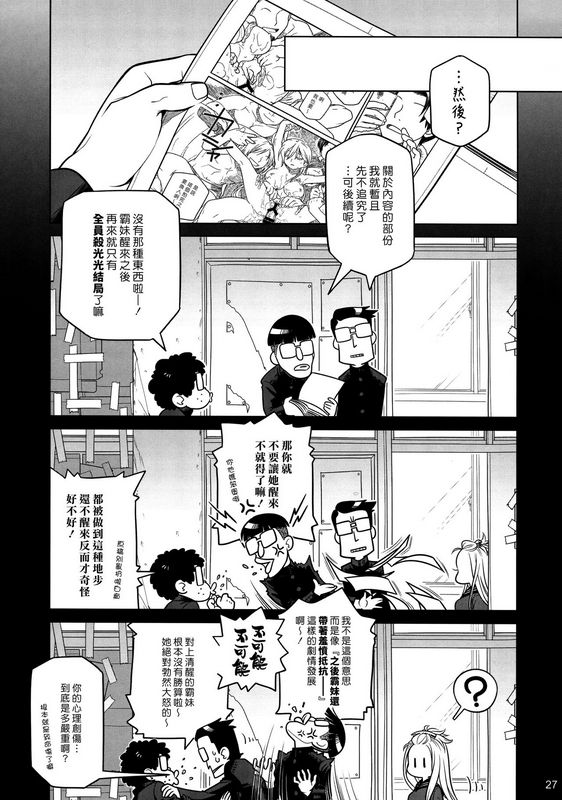 大冢まひろ先辈ちゃんと俺。番外编元新闻部が先辈ちゃんの薄い本を作ってみた