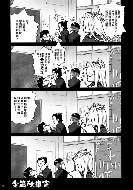 大冢まひろ先辈ちゃんと俺。番外编元新闻部が先辈ちゃんの薄い本を作ってみた