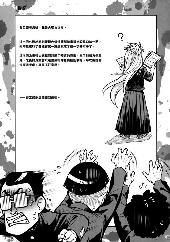 大冢まひろ先辈ちゃんと俺。番外编元新闻部が先辈ちゃんの薄い本を作ってみた