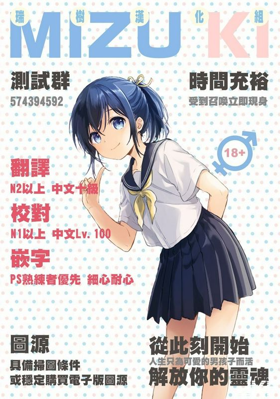 非凡伊丹ヲタサーのギャルとボク